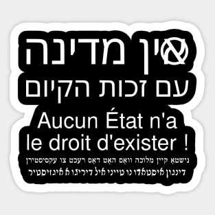 Aucun État n'a le droit d'exister (hébreu / français / yiddish / ladino) Sticker